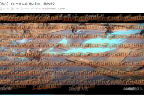 预约超600万，PV播放量达百万，这个十年IP要出续作了