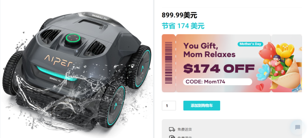 品类排名第一！做泳池清洁生意的独立站拿过亿元融资