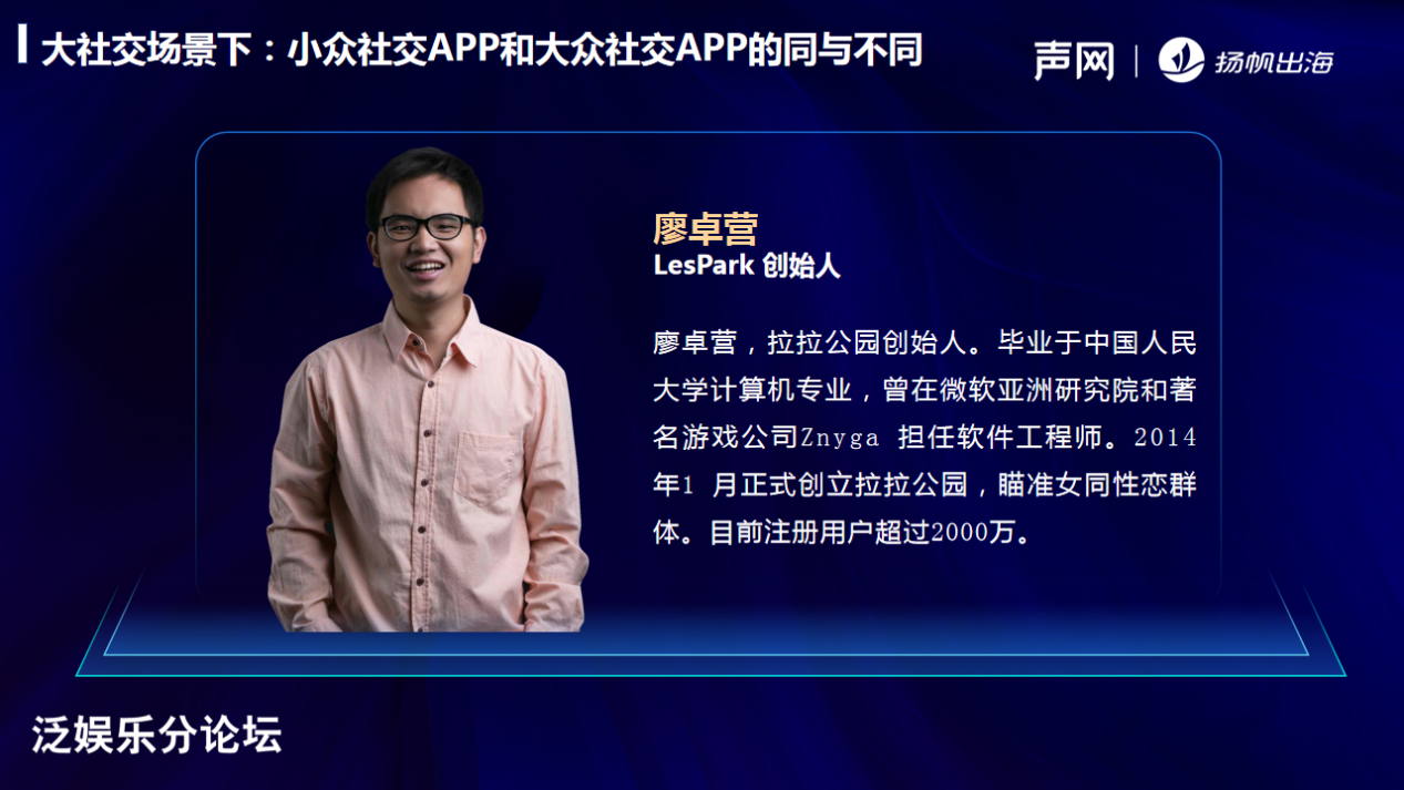 2022GICC｜化解泛娱乐赛道出海难题 多位大咖分享泛娱乐产品海外指南