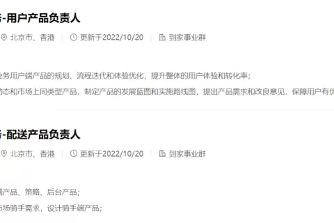 美团外卖或勇闯香港市场，是降维打击还是南橘北枳？