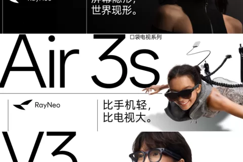 破局AI眼镜蓝海！三七互娱以生态投资逻辑押注赛道新王者