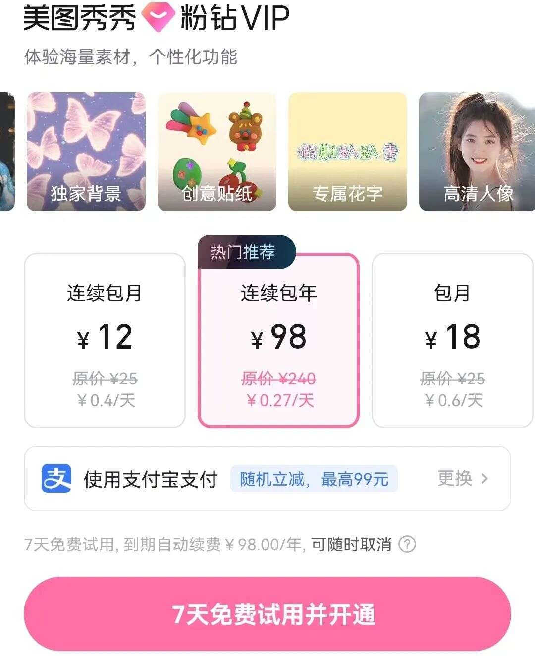 All in AI之后，美图为什么没能做出妙鸭