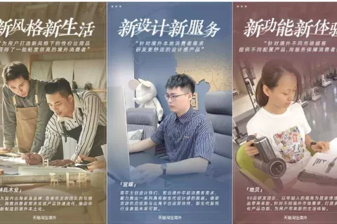 90后外贸新势力组团出海，天猫淘宝海外成就更多出海可能