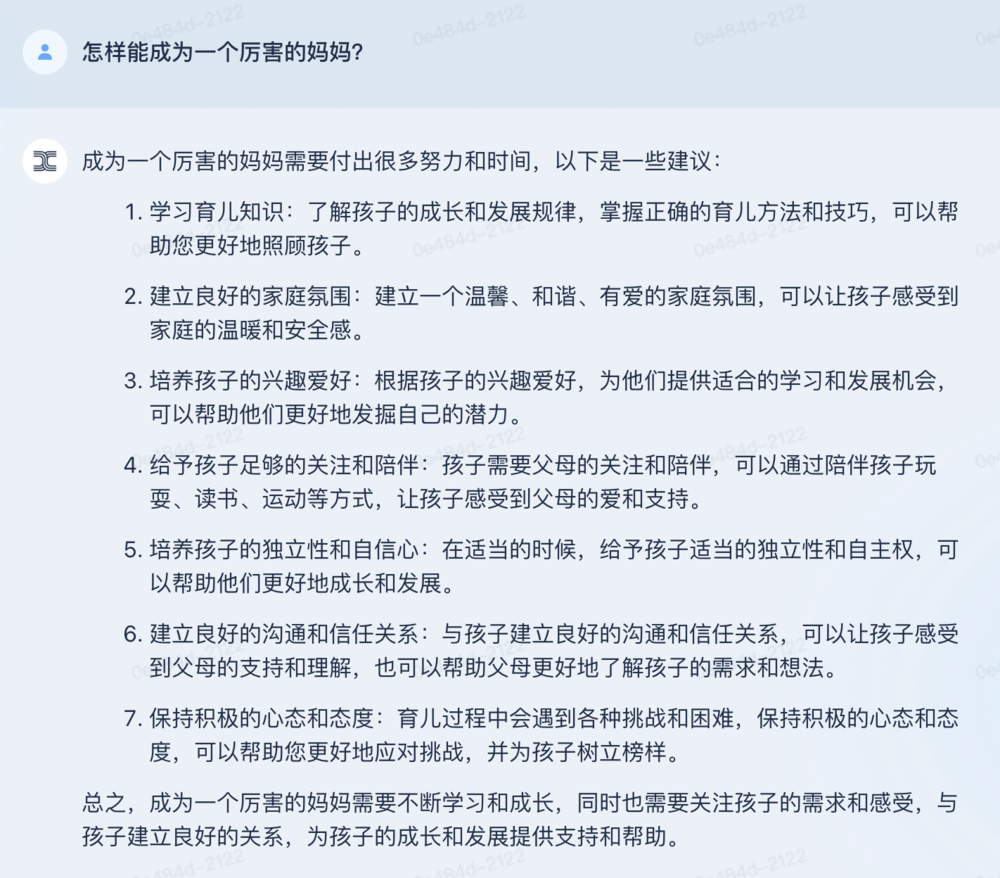 让大模型讲人话，“天工”有何不同？