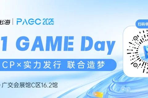 Tamatem Games、五秒互娱（广州）网络科技有限公司、Azur Games 确认加入PAGC2025丨第五届全球产品与增长展会 游戏对接会