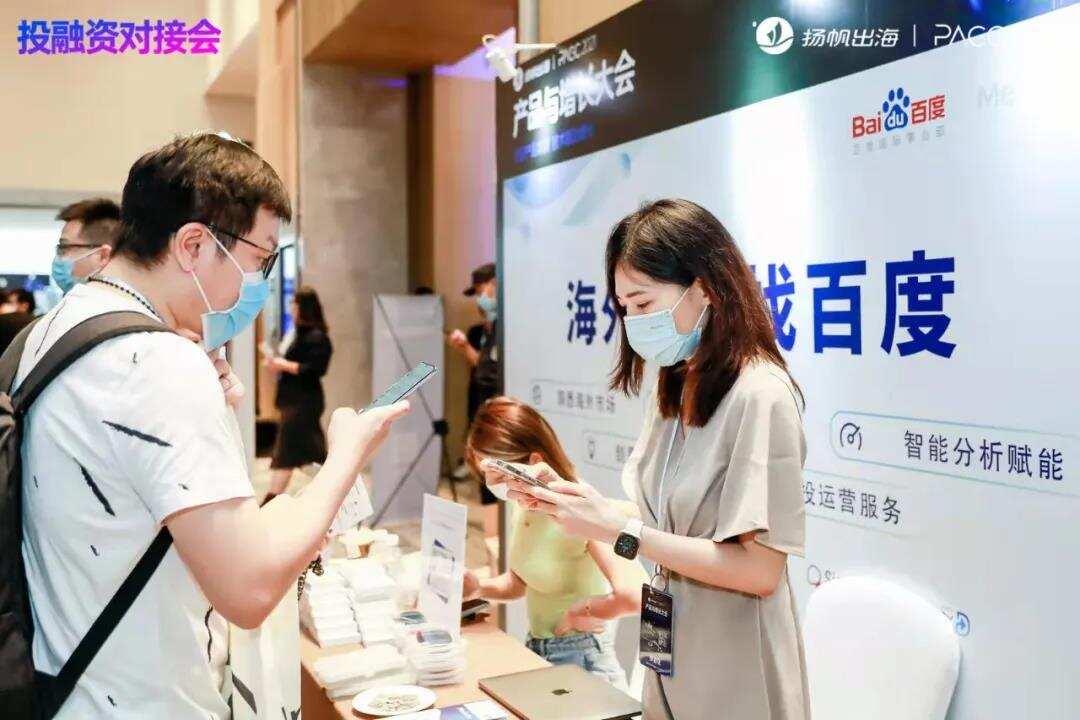 聚焦产品增长，展望出海新势力|2021PAGC首日精彩图集