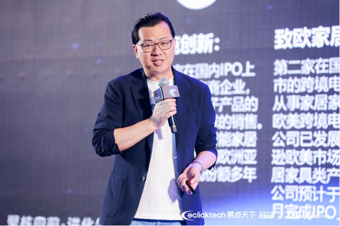 聚核向前进化生长｜易点天下2023EC全球营销峰会圆满落幕