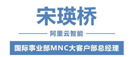 第三届GICC | 大咖云集共聚盛会 19位重磅演讲嘉宾公布