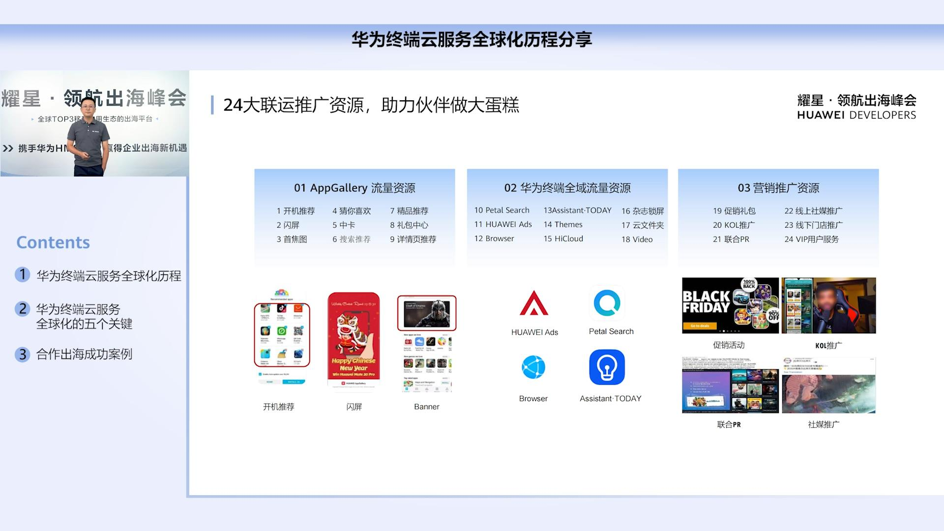 华为2亿美金耀星领航出海专项激励开放申请，助力开发者赢取出海新机遇