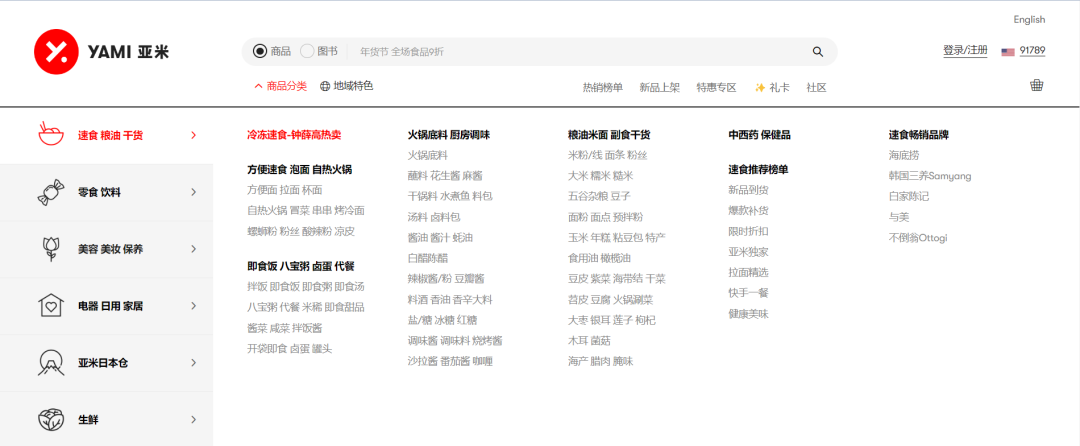 海外华人电商贩卖“乡愁”，李子柒螺蛳粉、汤达人、九阳小家电等国货成爆品