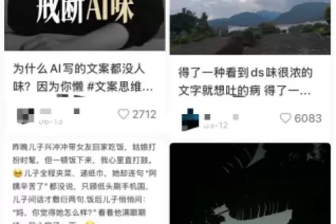 DeepSeek式的AI味，越来越让人受不了了