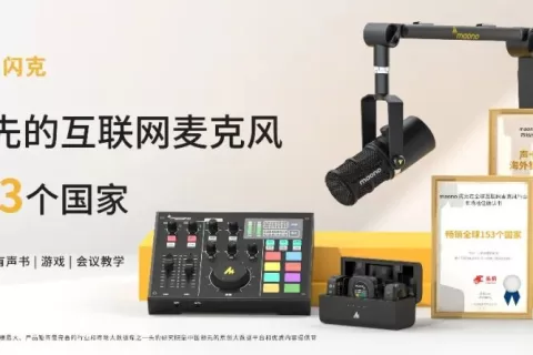 直播兴起下的麦克风生意，Maono闪克如何借助Shopee做到Top 1？