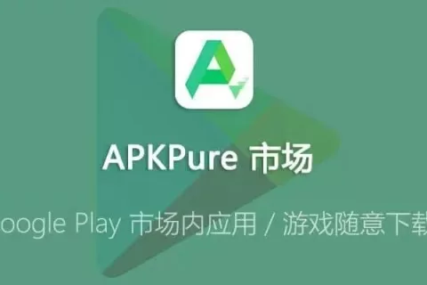 腾讯继续瘦身 出售海外应用商店apkpure 虎牙8100万美元接盘