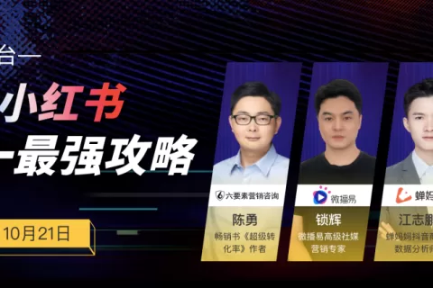 今年双十一如何提前布局？你需要看这场鸟哥笔记直播峰会！