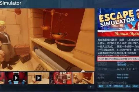 两个月收入破400万美元，开发者复盘《Escape Simulator》成功历程