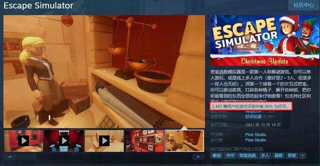 两个月收入破400万美元，开发者复盘《Escape Simulator》成功历程