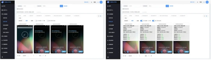 出海人都在用的流量新利器？百度云手机助企业打造流量矩阵，拓海外增长蓝海