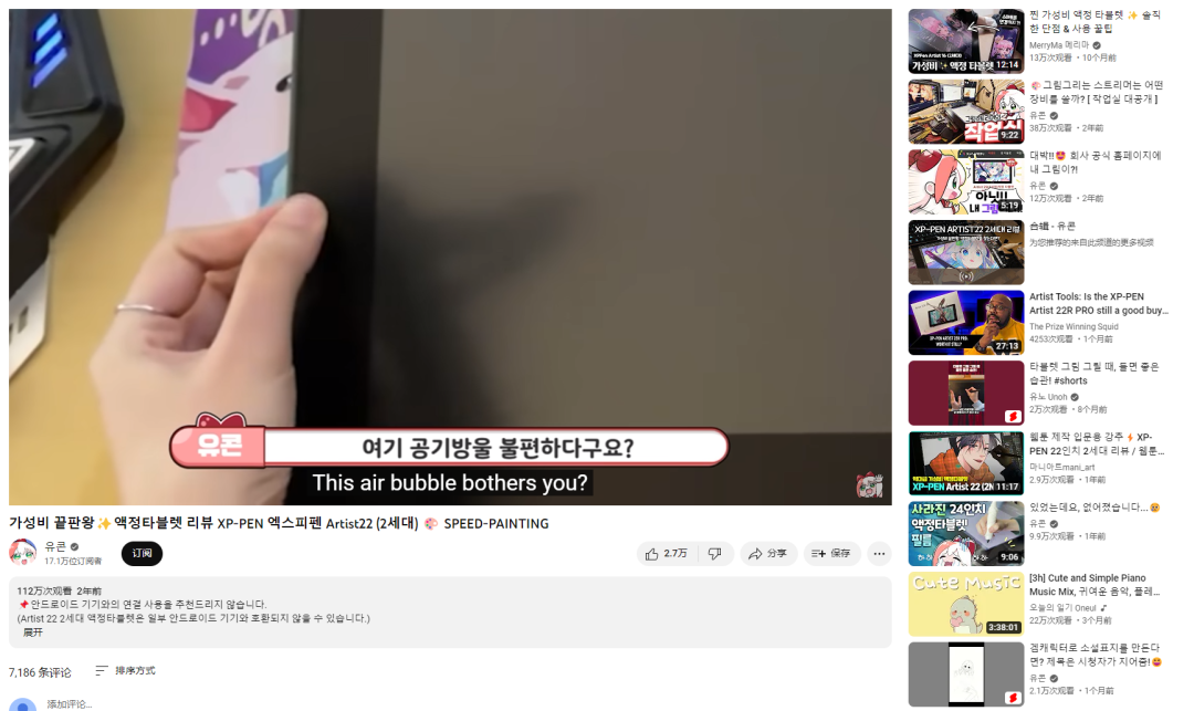 从亚马逊大卖到海外“网红”品牌，它卖了700万套手绘板