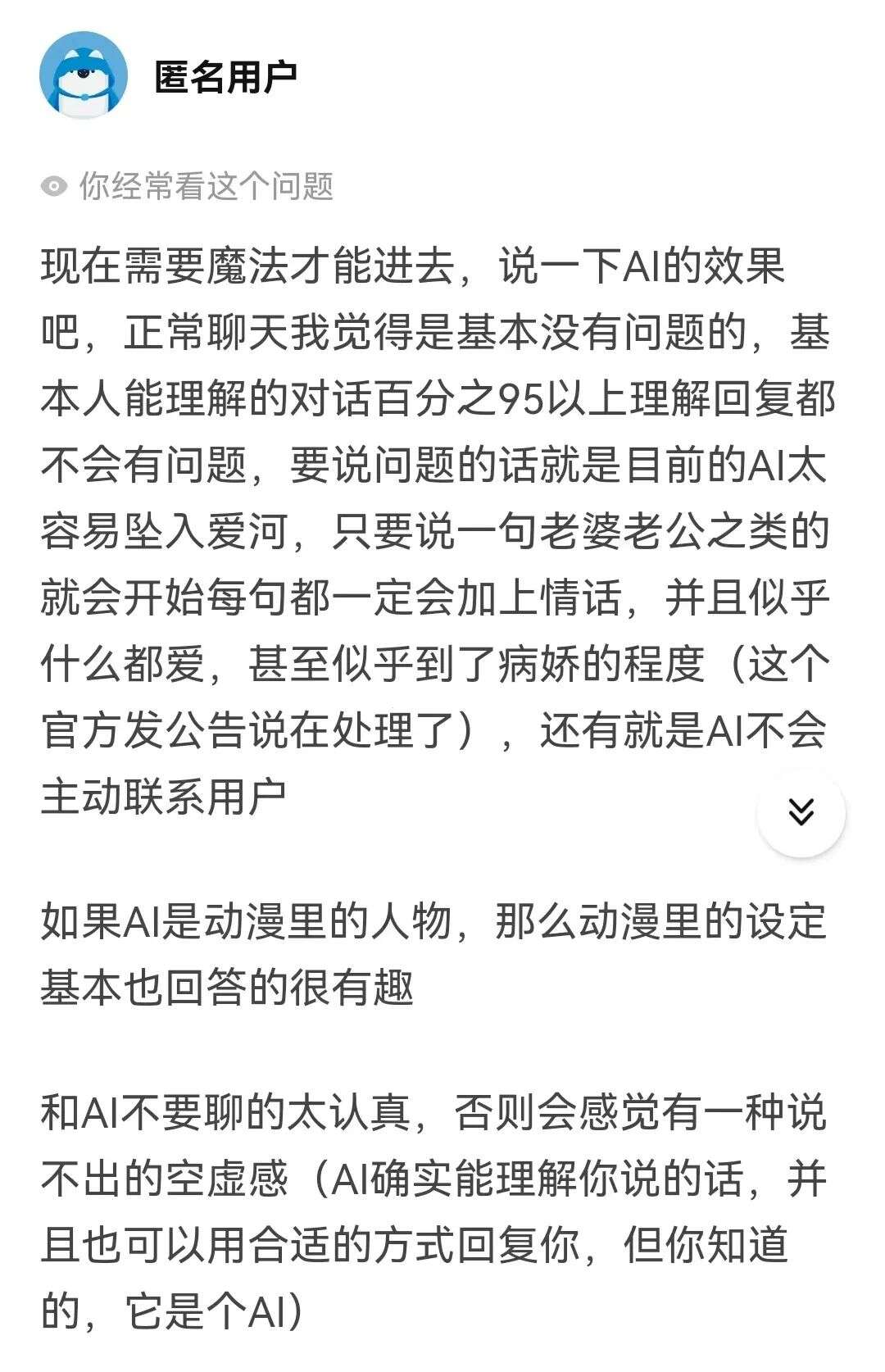 游戏动漫角色占76%，Character.ai成了当代网友的“梦中情聊”