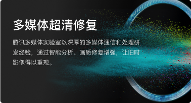 触达全球的腾讯云 开启技术力新时代