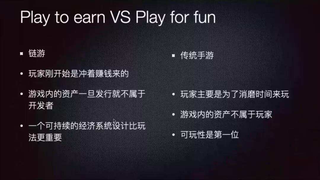 从《Axie Infinity》的游戏机制来解读区块链游戏