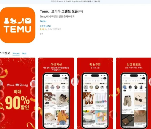 韩国上半年电商销售额大涨，巨头厮杀激烈