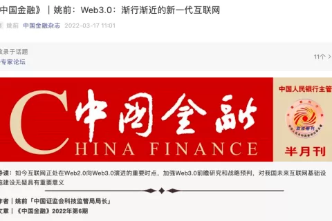 互联网巨头“海外会战”Web3