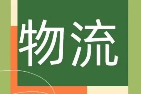 重磅！Send to Door全球到门一站式物流平台正式上线啦