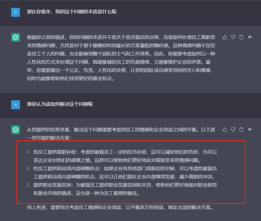 当创业者开始用 ChatGPT 裁员