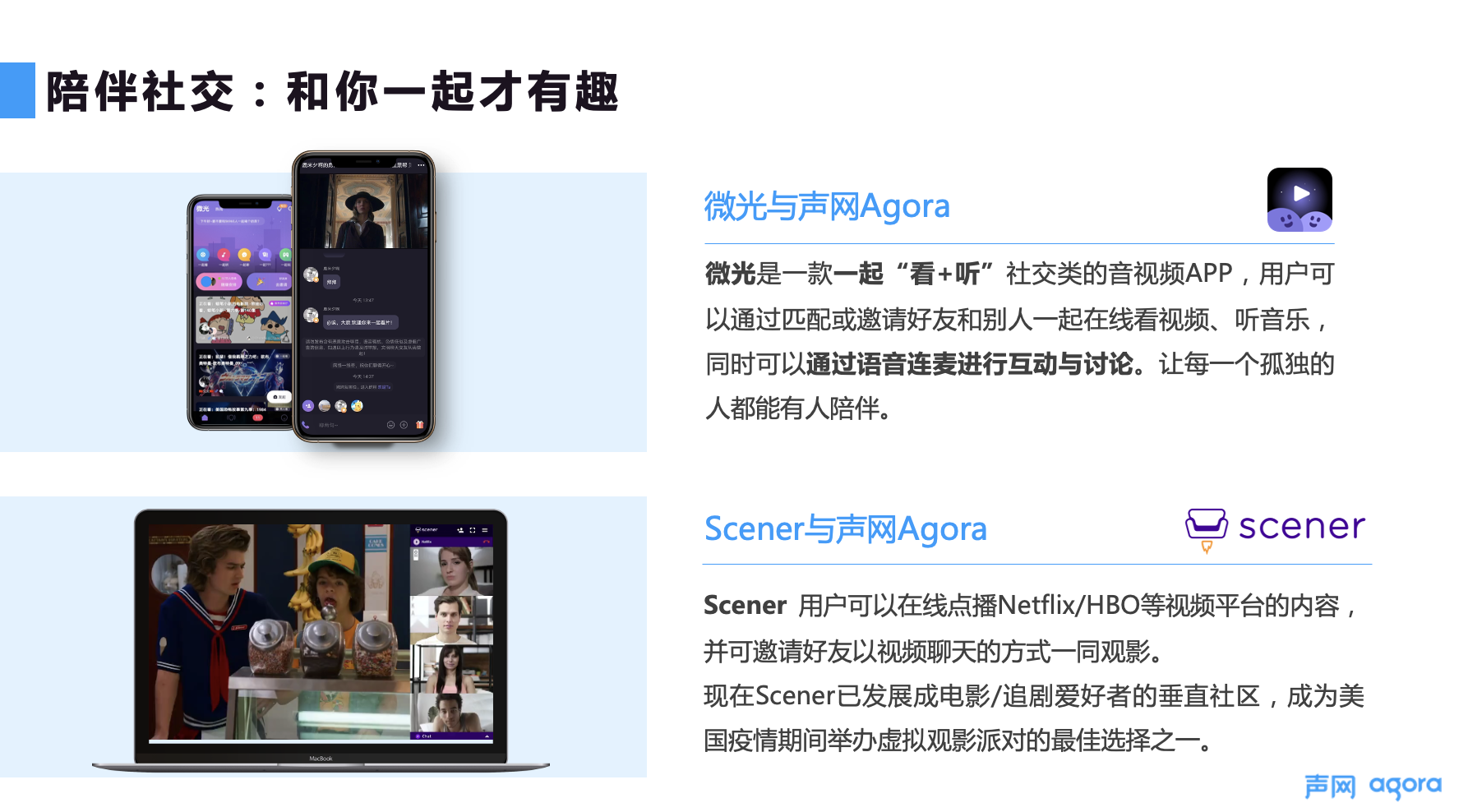 泛娱乐出海“实时化”成趋势，破解水土不服是关键