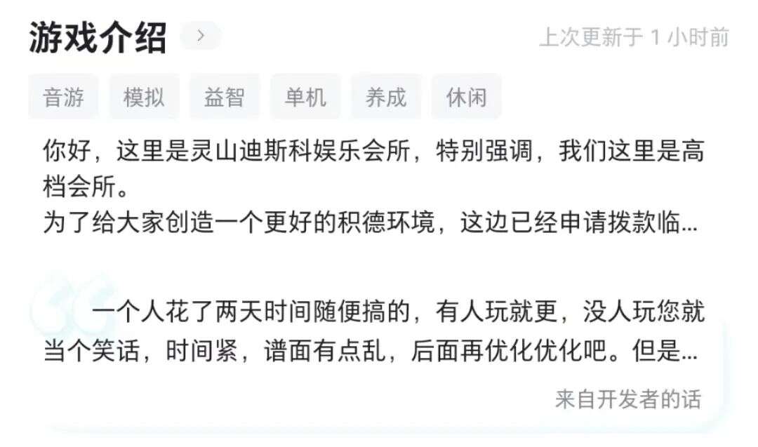 又一款“电子木鱼”登上TapTap热门榜，这次是“电音佛祖”
