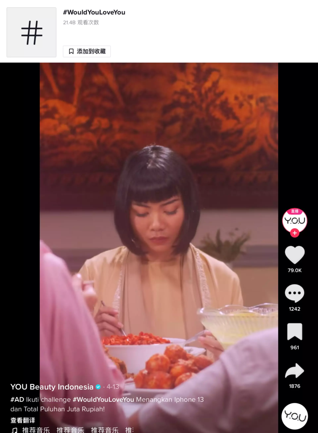 卖爆东南亚！美妆品牌Y.O.U如何深耕本土化实现翻倍增长？