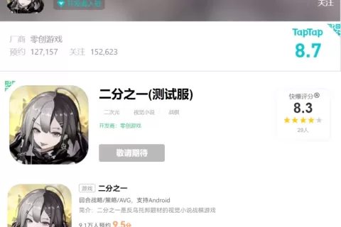 从《二分之一》的测试成品与选择，去看中小规模二游的困境
