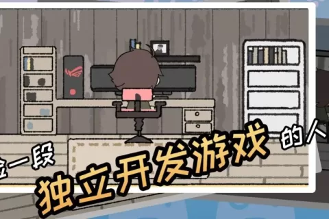一个人在甘肃做游戏，分文不花冲到iOS付费榜第二