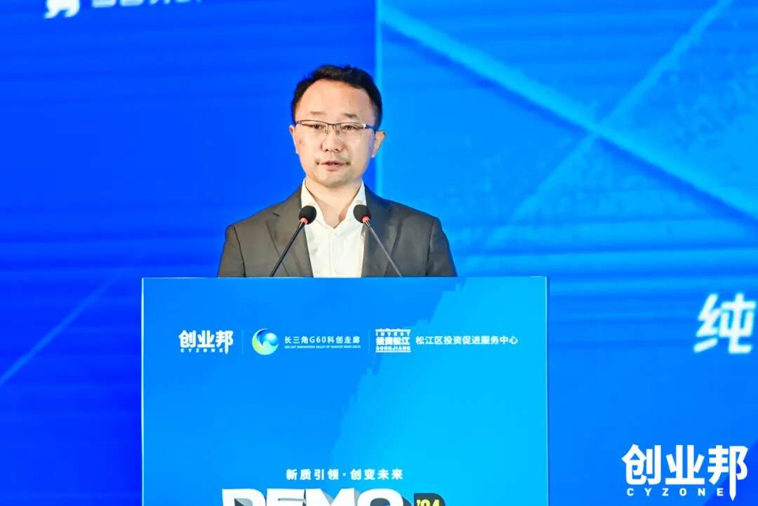 聚焦新质生产力，2024 DEMO WORLD在上海松江圆满闭幕