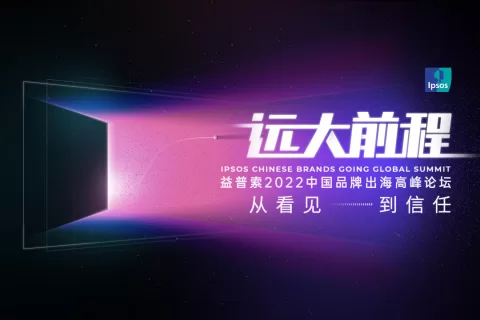 出海品牌的制胜之道：解构“信任力”密码