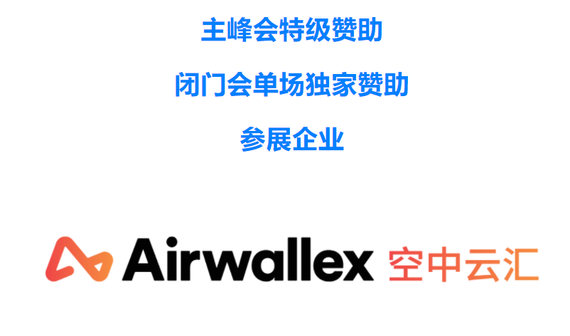 第三届GICC丨顶级大厂齐聚北京 2023共话企业出海新思路
