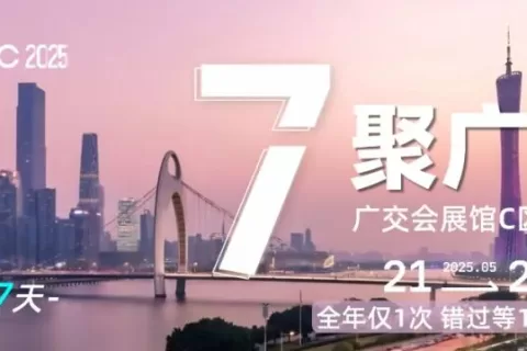 最后7天！免费参会通道即将关闭，错过等1年！PAGC2025互联网出海行业超强演讲阵容公布！