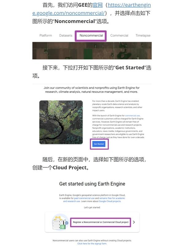 谷歌地球引擎GEE账号注册的最新方法