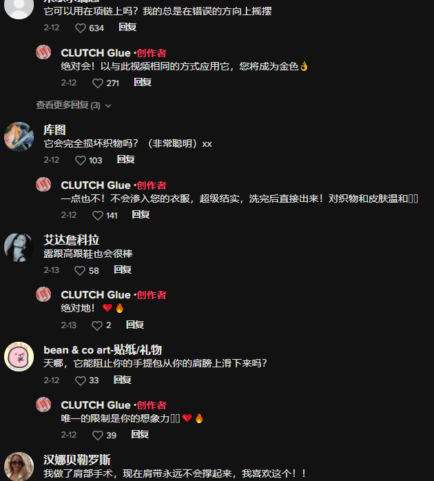 刚上线就卖到脱销！胶水品牌仅用90天爆红TikTok