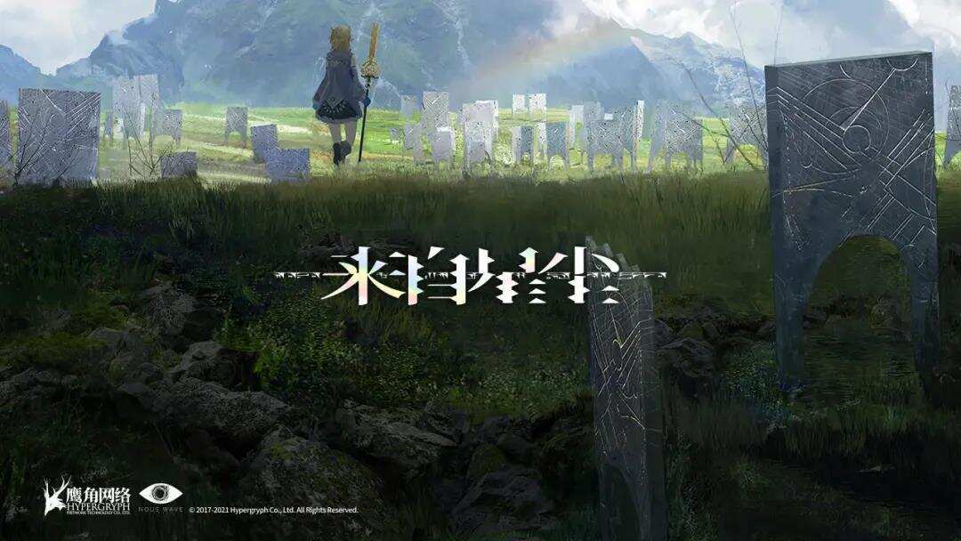 单机，3D手游，无内购！鹰角网络的新作来了！