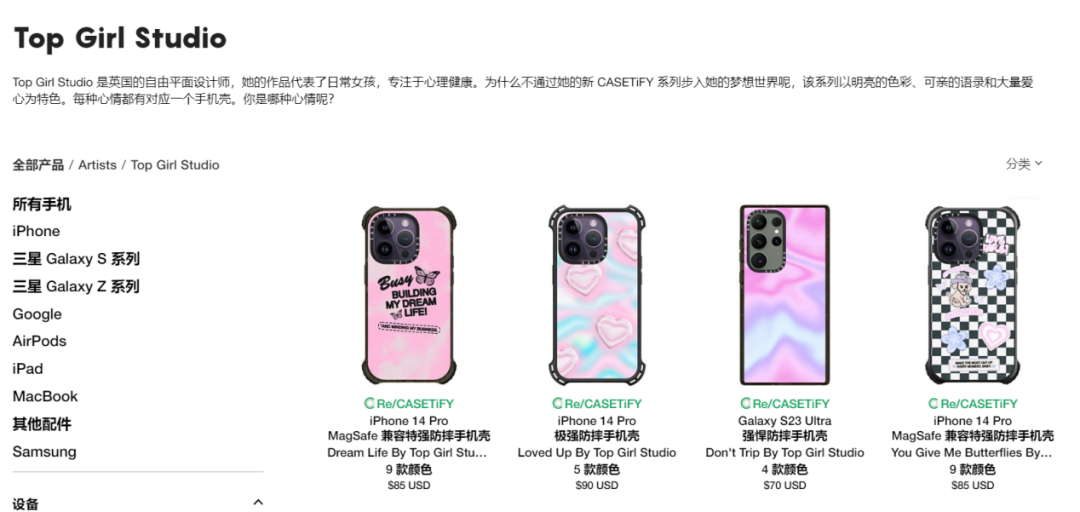 年售1.2亿美元的手机壳，曾因流量太大站点险些崩了