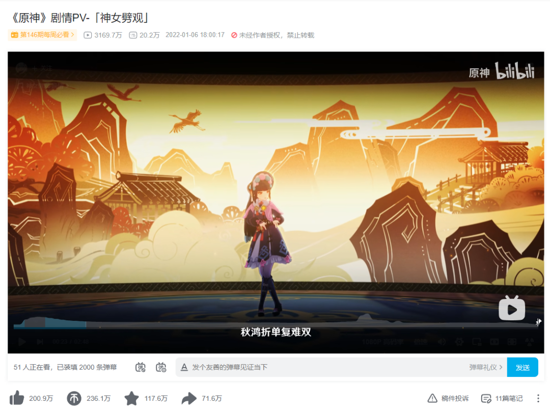 《原神》的IP野心，其实藏在每一步里