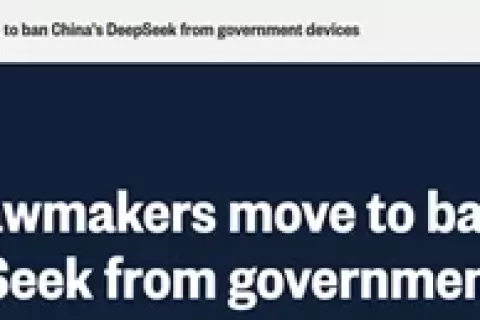美国新法案，DeepSeek被政府禁用