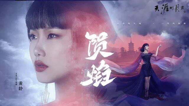 进击的《天涯明月刀》：让“新国风”成为潮流通用语