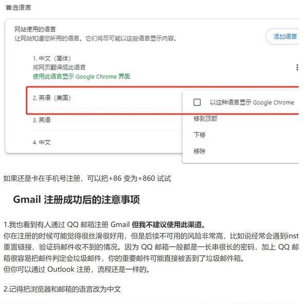 2024年Gmail邮箱注册保姆级良心教程