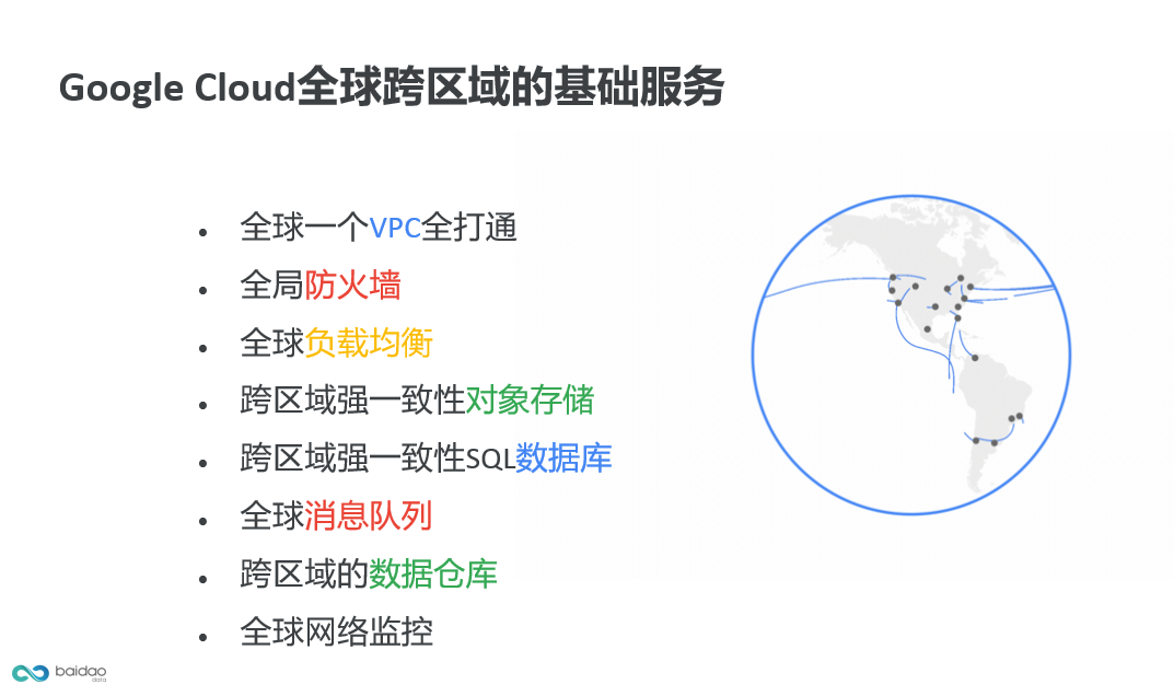 精华回顾 | 出海拉美 HAGO、哇哇鱼、快手、百道数据、牛信云分享增长之道