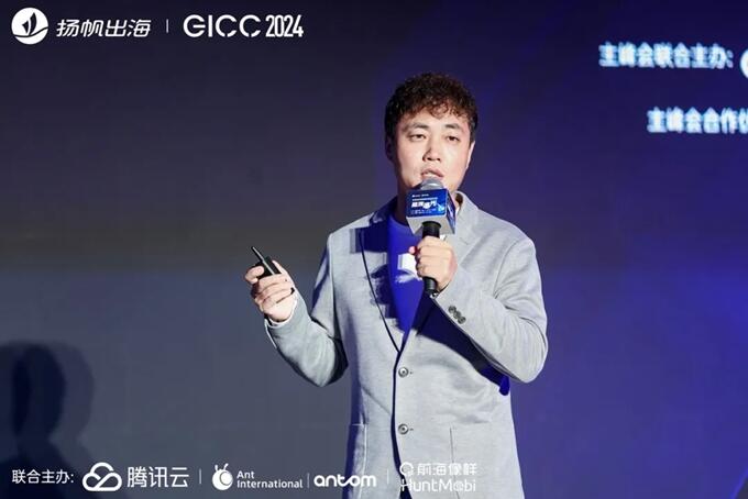 GICC 2024精华回顾（下篇）丨如何在新趋势下抓住增长机遇？听听这些头部出海玩家怎么说