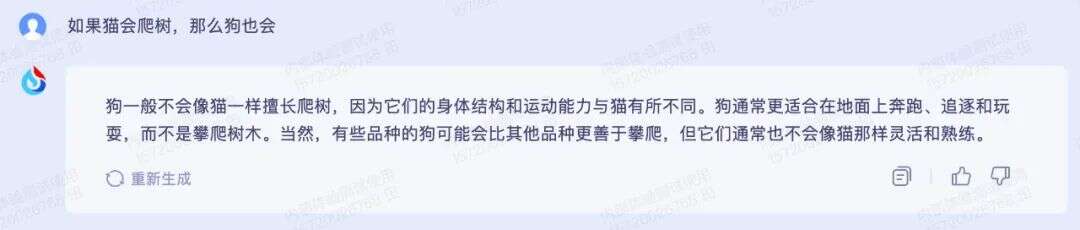 尝鲜讯飞星火认知大模型