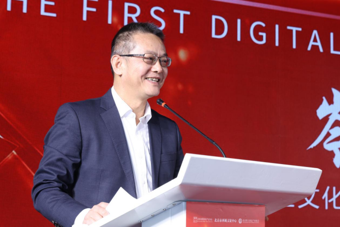 首届数字文化出口高峰论坛 助推开拓文化贸易合作创新之路